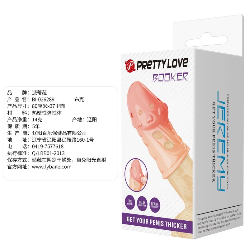 Pretty Love-Socker Manșon Texturat pentru Penis Natural 6 PRETTY LOVE - SOCKER TEXTURED PENIS SLEEVE NATURAL · Inele & Mansoane Penis (imaginea 6)